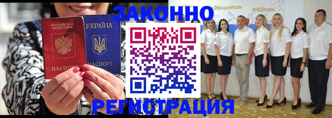 прописка поиск в Семёнове