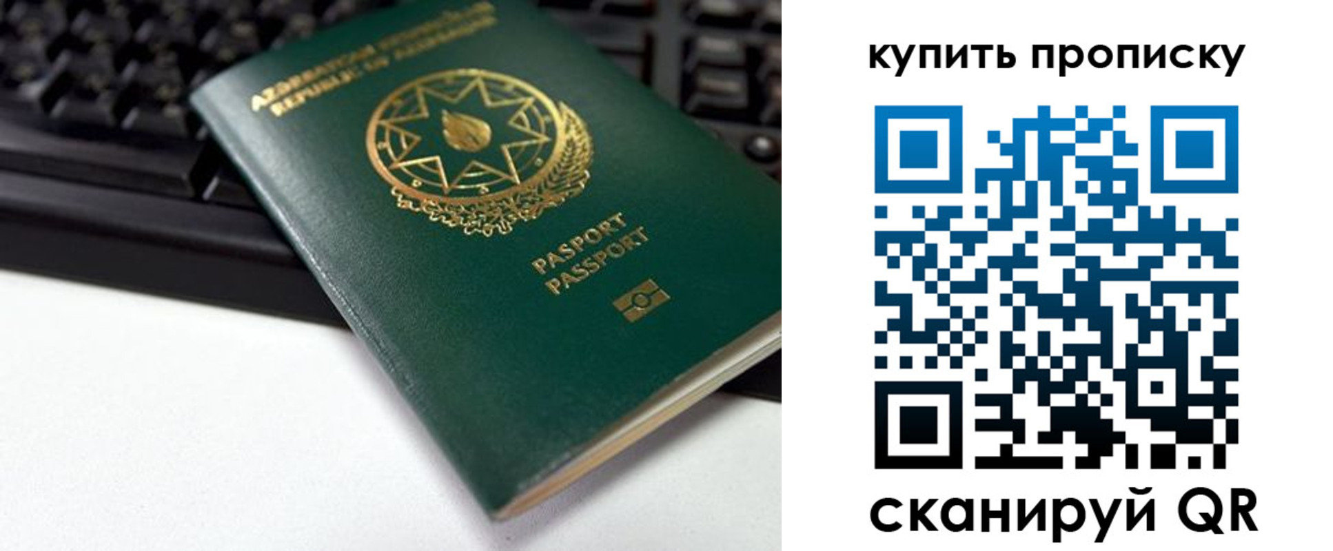 где прописаться в Семёнове