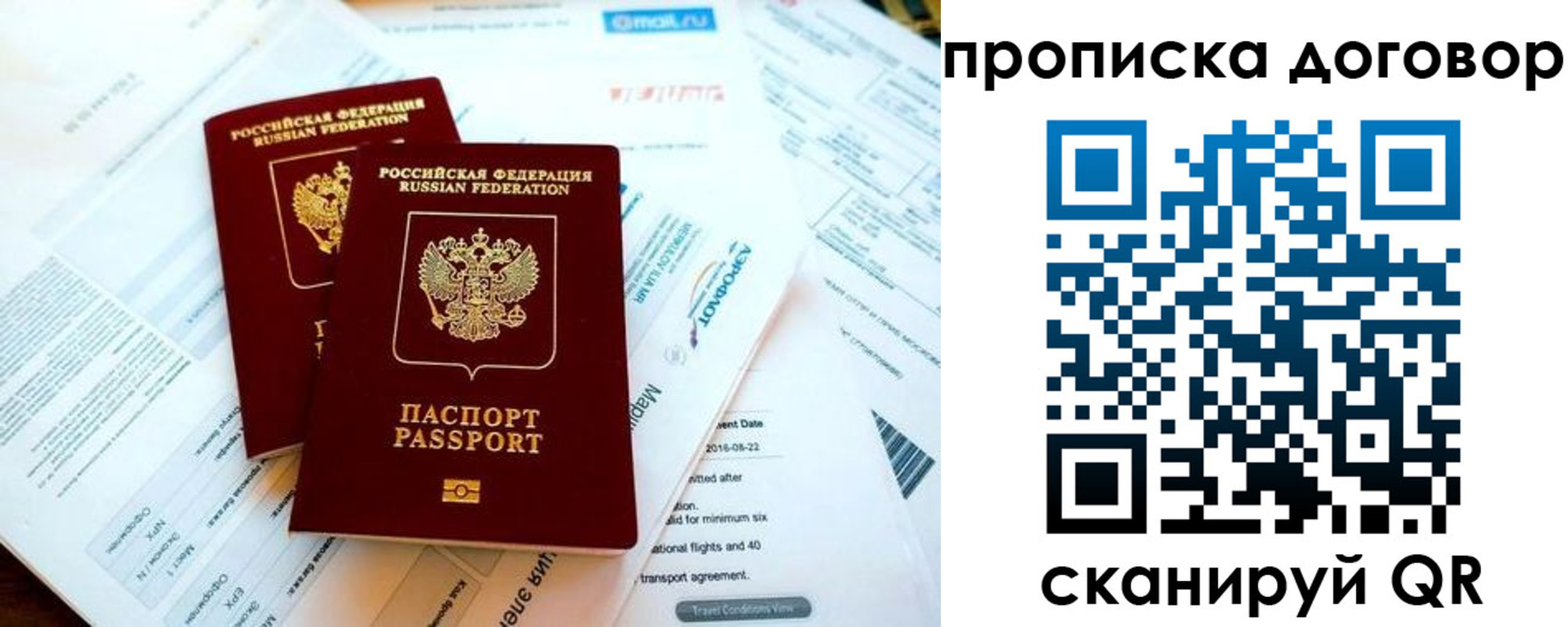 регистрация для школы в Семёнове