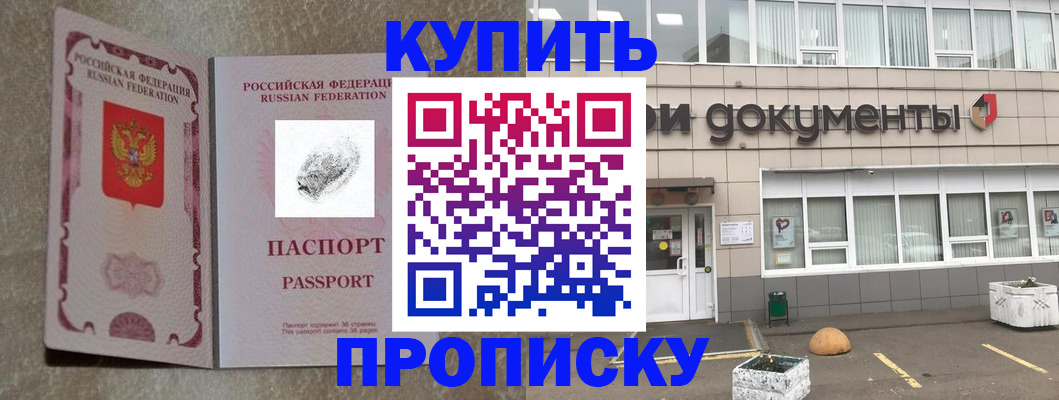временная регистрация гарантия в Семёнове