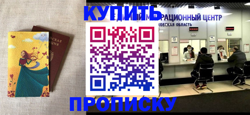 пропишу в квартире в Семёнове