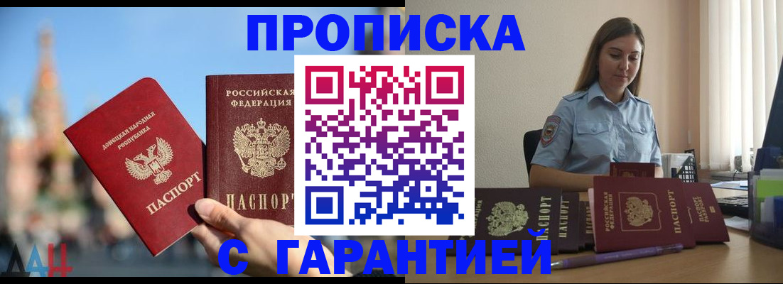 прописка иностранных граждан в Семёнове