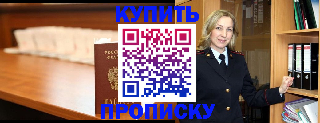 временная регистрация в квартире в Семёнове