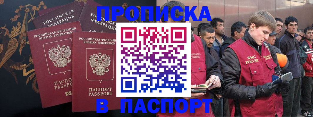 временная регистрация законно в Семёнове