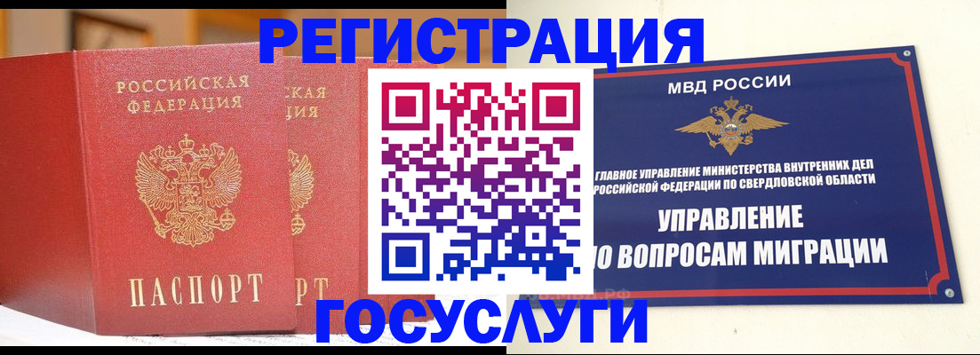 прописка для работы в Семёнове