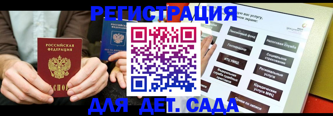 регистрация в Семёнове
