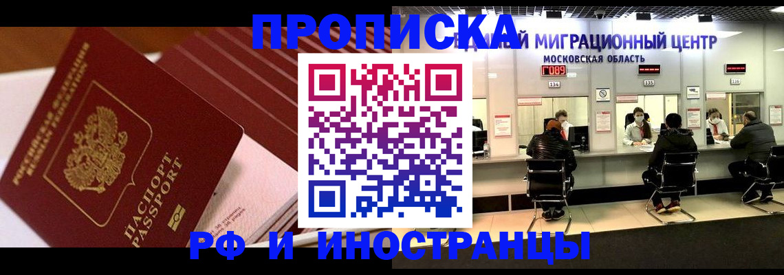 прописка паспорт в Семёнове